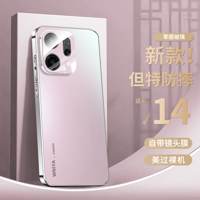 适用opporeno14手机壳新款reno14pro磨砂玻璃高颜值全包防摔专用oppo系列自带镜头膜高级感女超好2025外壳男