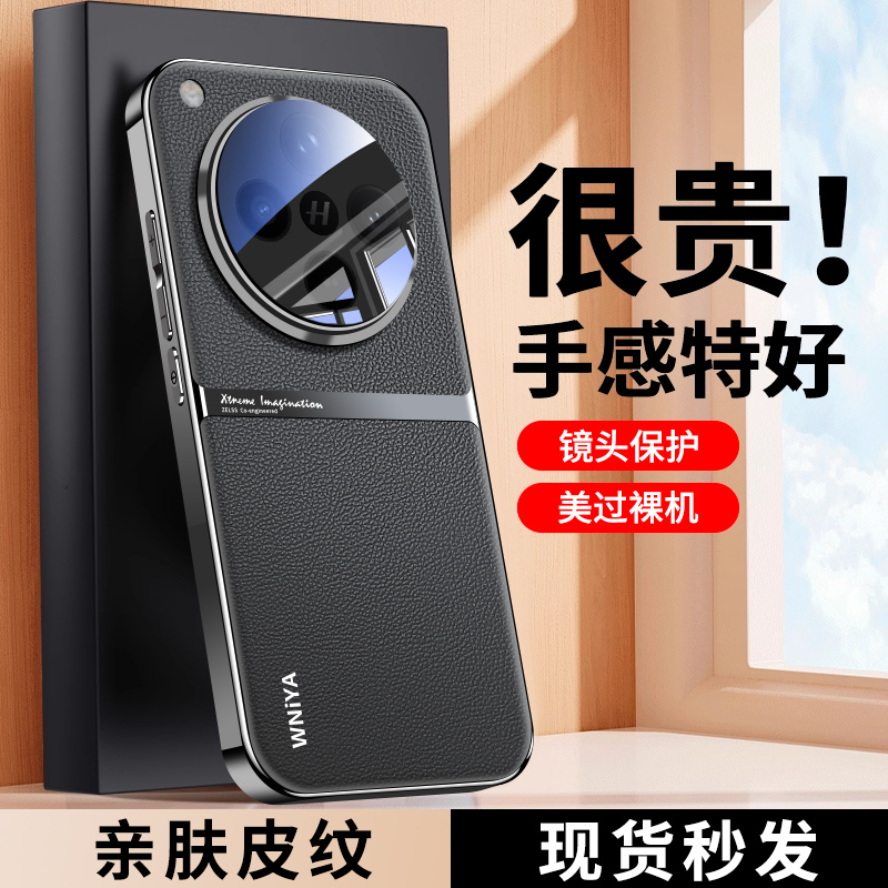 【疏油耐脏】适用findx8s手机壳