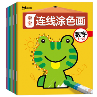 全套8册连线书专注力训练3-4-5-6岁幼儿园宝宝连线画本练习数字 字母拼音小班中大班儿童描点连线配对 幼儿早教益智运笔连线涂色书