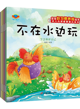 幼儿园阅读绘本有声伴读