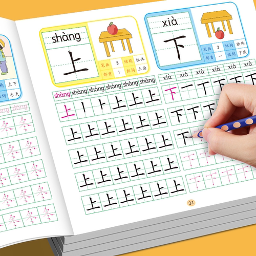 幼小衔接学前班练字点阵控笔训练