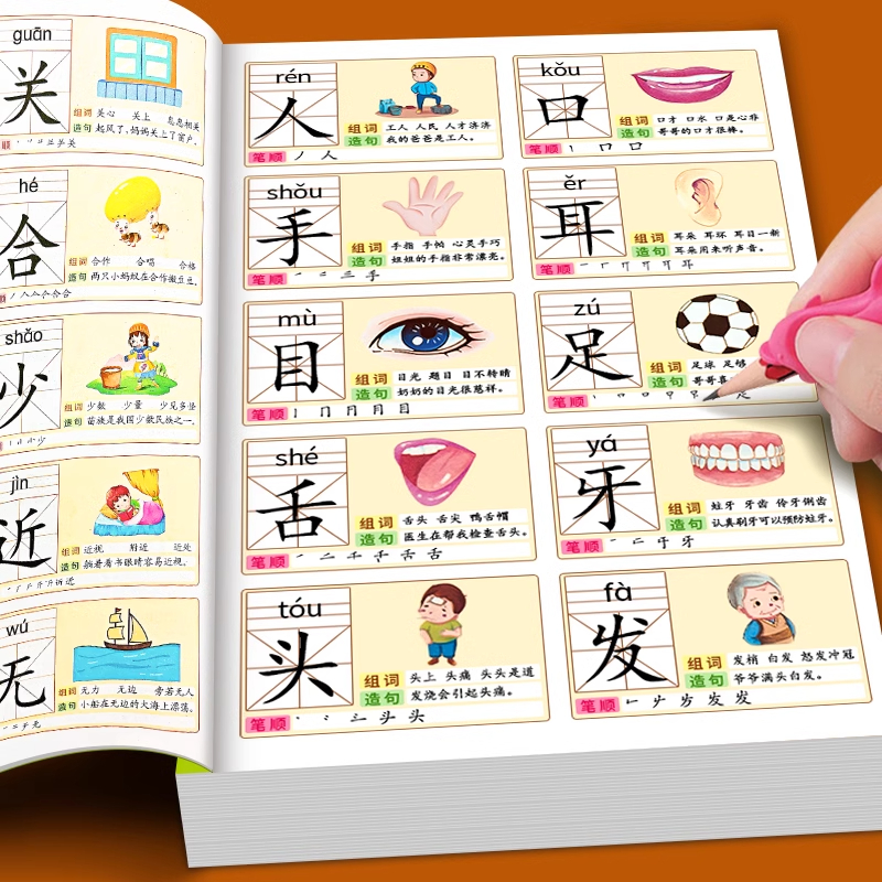 幼儿识字大王3000字【全套4本】