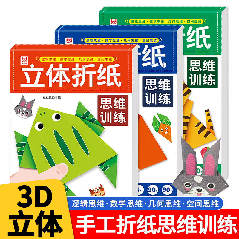儿童创意手工diy剪纸折纸书