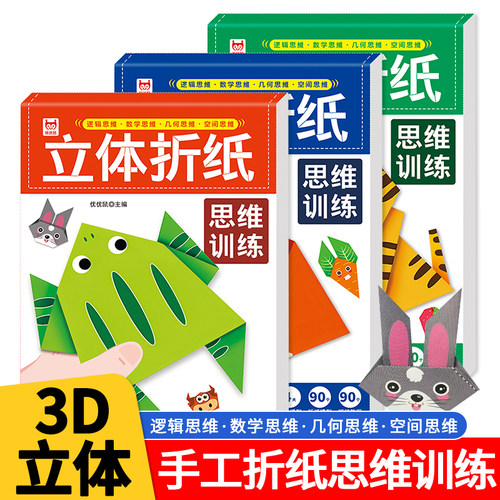 儿童创意手工diy剪纸折纸书