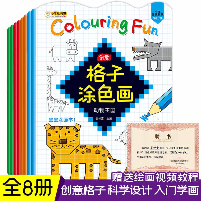 全套8册 儿童幼儿绘画启蒙教材简笔画教程大全儿童画入门手绘本培养孩子从画画开始学画画的书幼儿园宝宝涂色图画书籍简笔画5000例