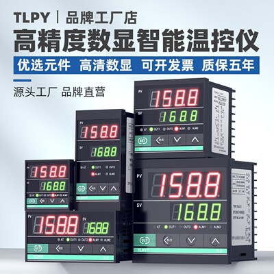 TLPY智能温控器数显表可调温度控制仪220V工业用