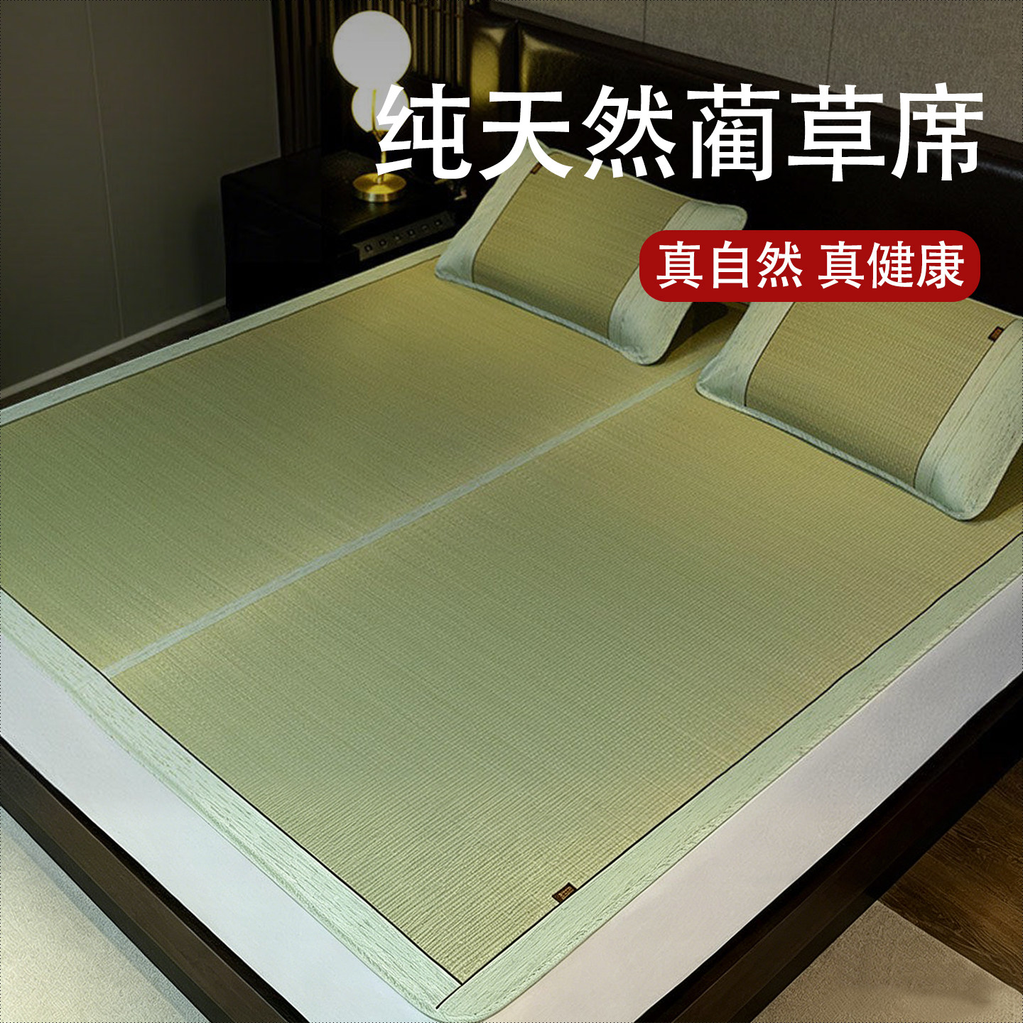 纯天然草席宁波高端蔺草凉席2026新款可折叠透气学生宿舍老式席子