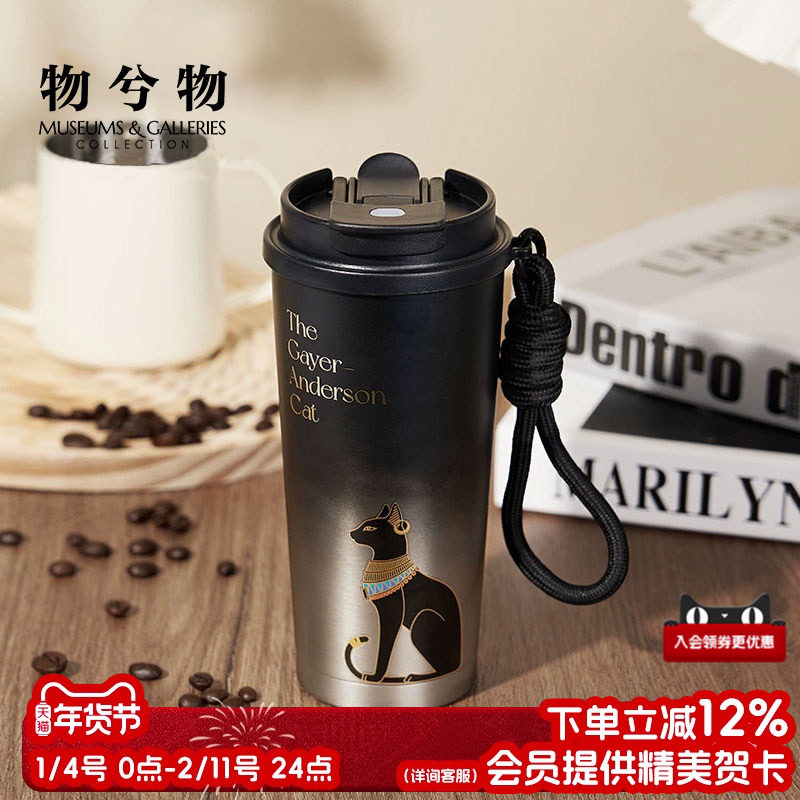 物兮物x大英博物馆安德森猫便携咖啡保冷保温杯男生水杯生日礼物,节庆用品/礼品,文化创意杯子,淘宝优惠券,粉丝福利购,淘宝优惠卷