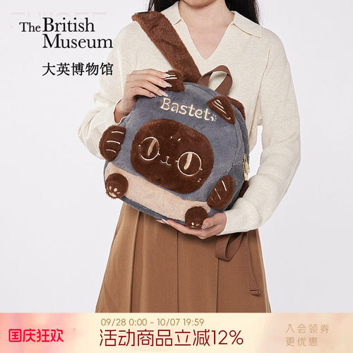 物兮物大英博物馆巴斯特萌猫毛绒拼接猫头公仔双肩包生日礼物女生