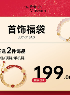 【2件199元起】限定福袋