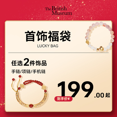 【2件199元起】限定福袋