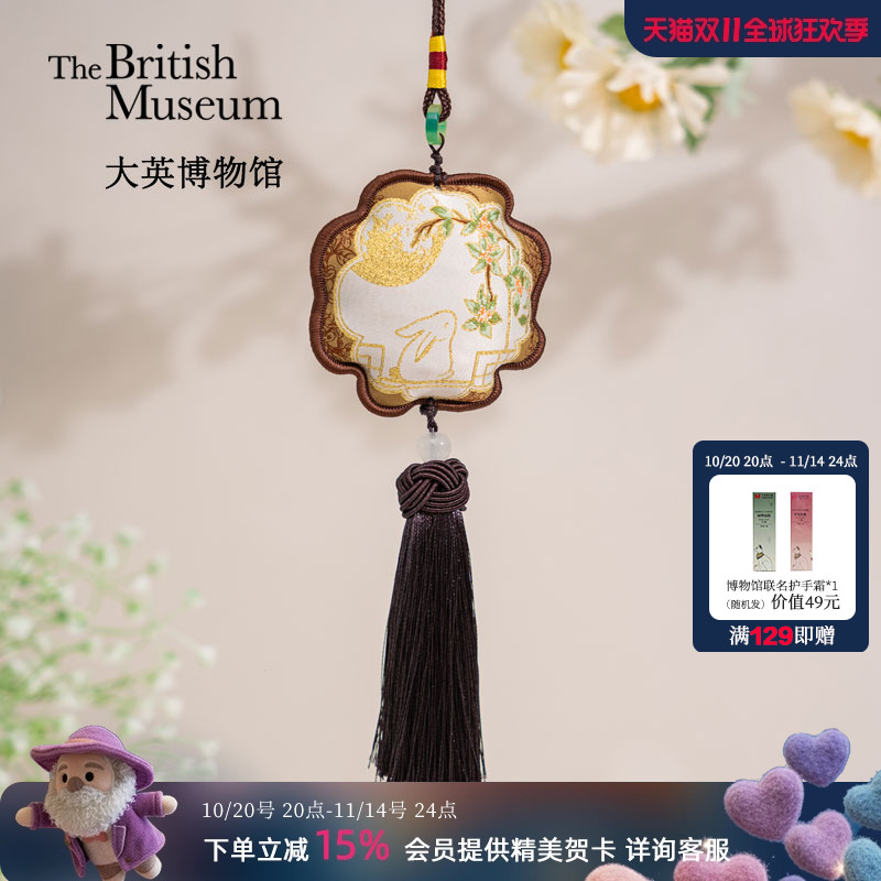 物兮物大英博物馆玉兔香包香氛挂件中秋节礼物送闺蜜生日礼物女生