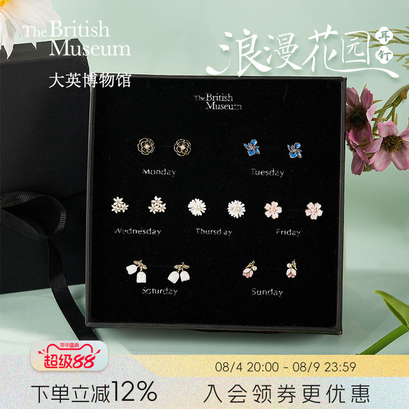 物兮物浪漫花园星期耳钉