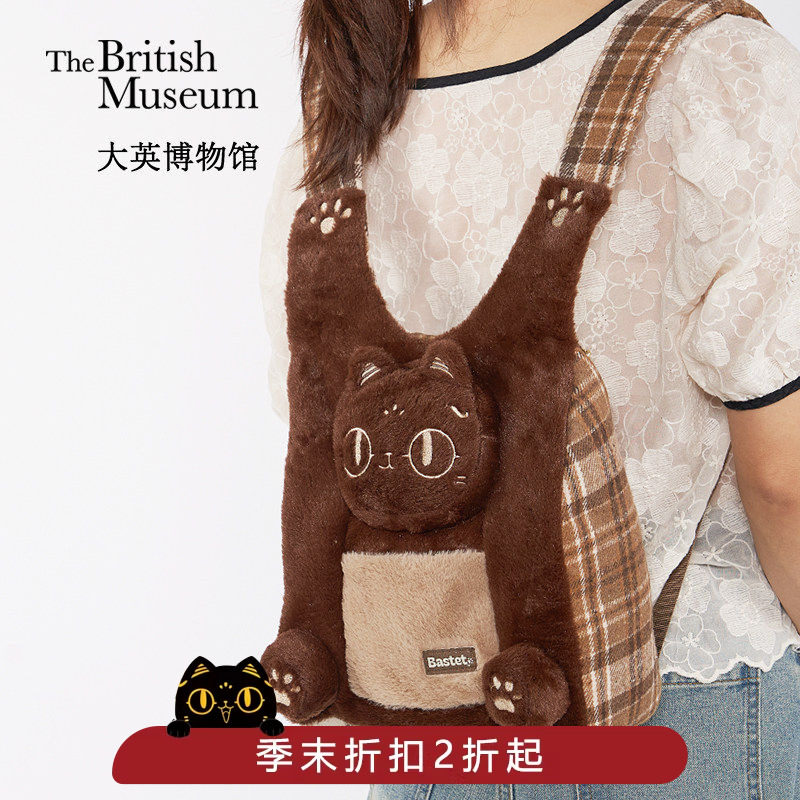 物兮物大英博物馆巴斯特萌猫背带公仔包毛绒包双肩包生日礼物女生