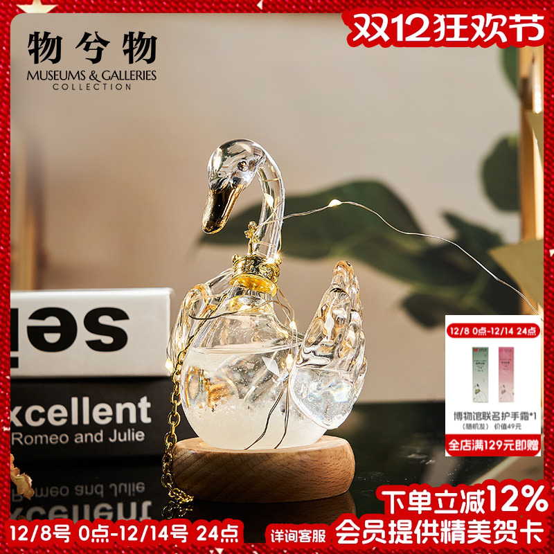 天鹅天气预报瓶风暴瓶