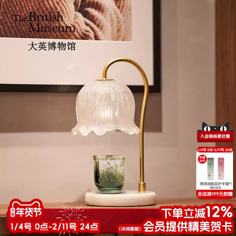 物兮物大英博物馆铃兰无火香薰融蜡灯氛围灯礼盒乔迁新年生日礼物,家居饰品,香薰融蜡灯,淘宝优惠券,粉丝福利购,淘宝优惠卷