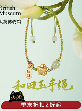 物兮物大英博物馆萌猫和田玉手链女款手绳小众送闺蜜生日礼物女生