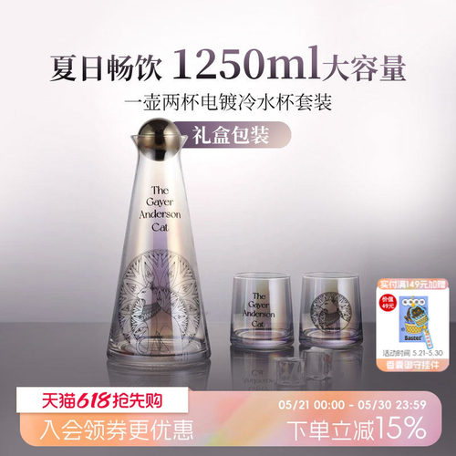 物兮物大英博物馆玻璃冷水壶家用