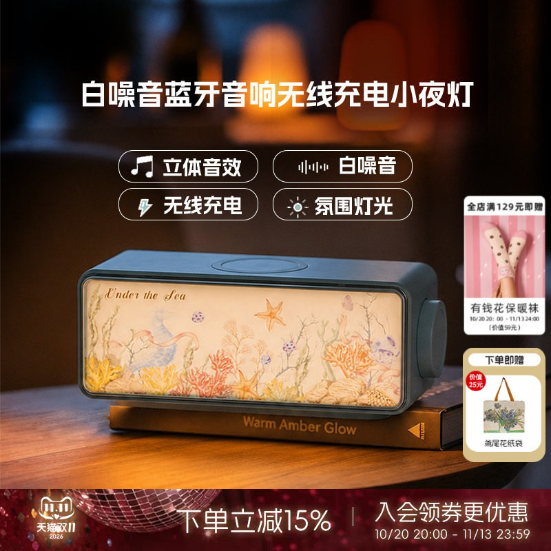 大英博物馆无线充白噪音蓝牙音响