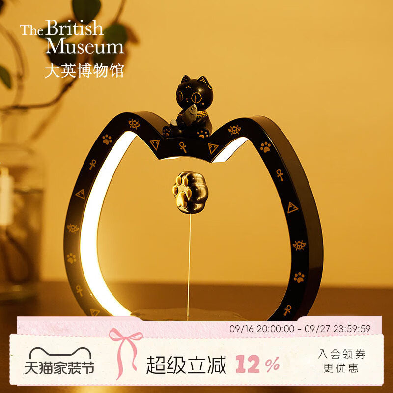 大英博物馆安德森猫感应小夜灯