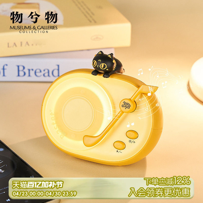 物兮物大英博物馆蓝牙音响音箱小夜灯儿童初中生女孩生日礼物女生