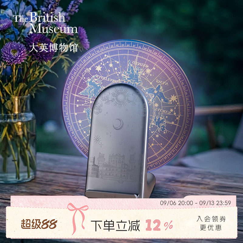 物兮物大英博物馆蓝牙音响音箱无线充可旋转小夜灯摆件生日礼物