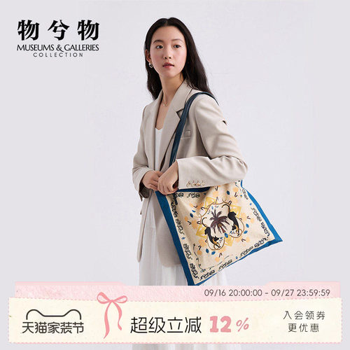 物兮物大英博物馆轻便单肩包文创帆布包包女送闺蜜生日礼物女生
