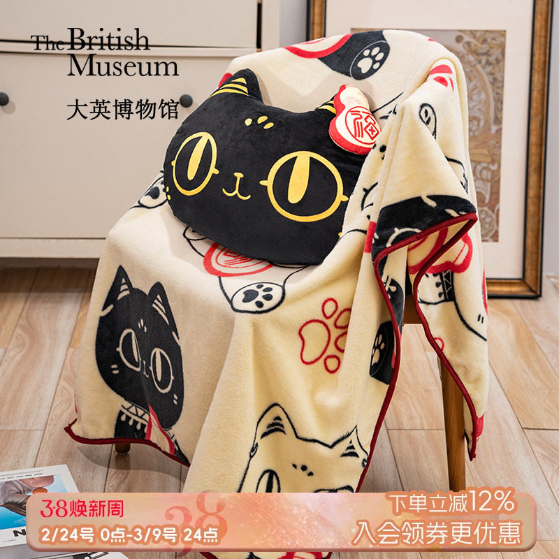 物兮物大英博物馆萌猫毛毯午睡毯抱枕毯子二合一沙发毯生日礼物