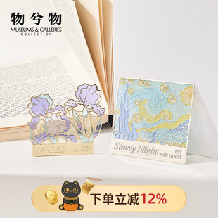 物兮物美术馆文创印象派梵高莫奈鸢尾花睡莲金属书签伴手礼