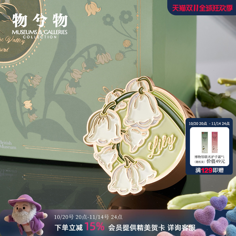 大英博物馆汽车香氛车饰香薰高级