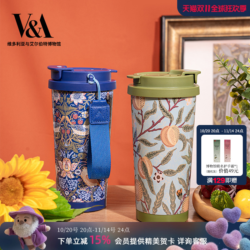 物兮物VA博物馆威廉莫里斯咖啡杯便携保温杯水杯子生日礼物女生