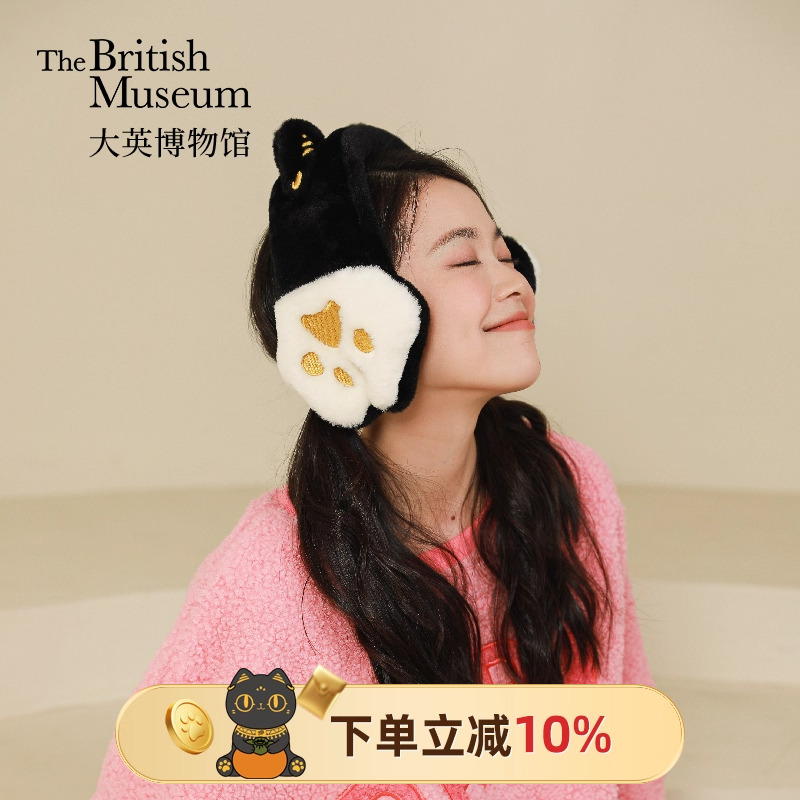 大英博物馆安德森猫可爱毛绒耳罩