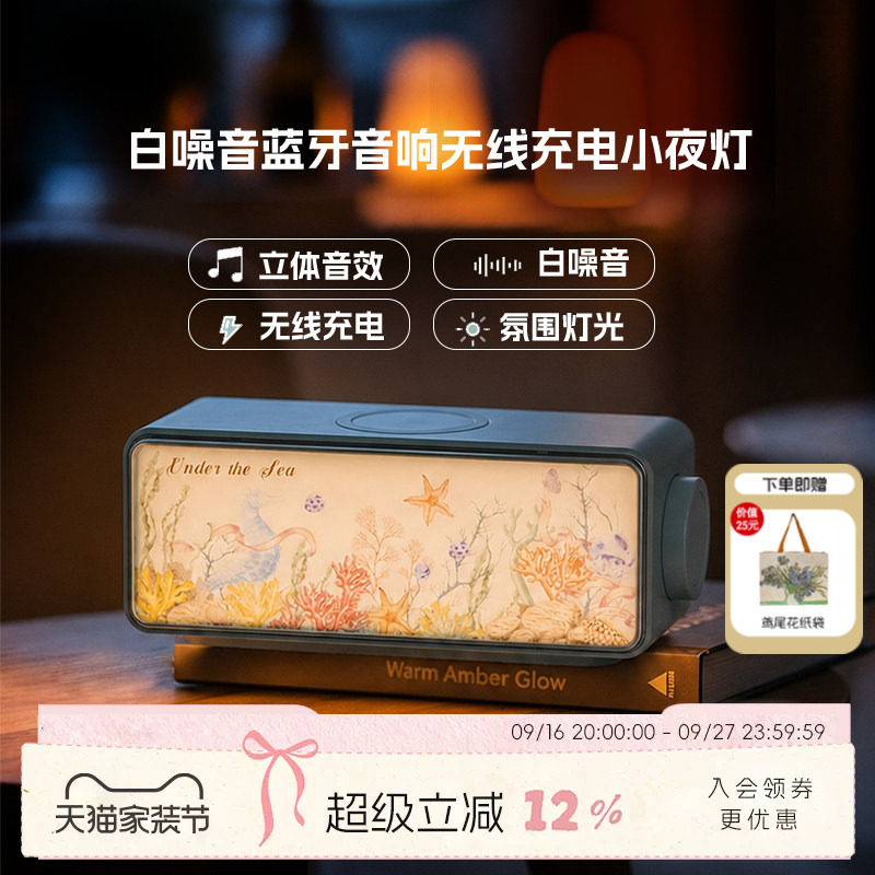大英博物馆无线充白噪音蓝牙音响