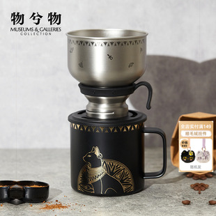 物兮物大英博物馆手冲咖啡壶咖啡杯不锈钢滤杯水杯子男生生日礼物