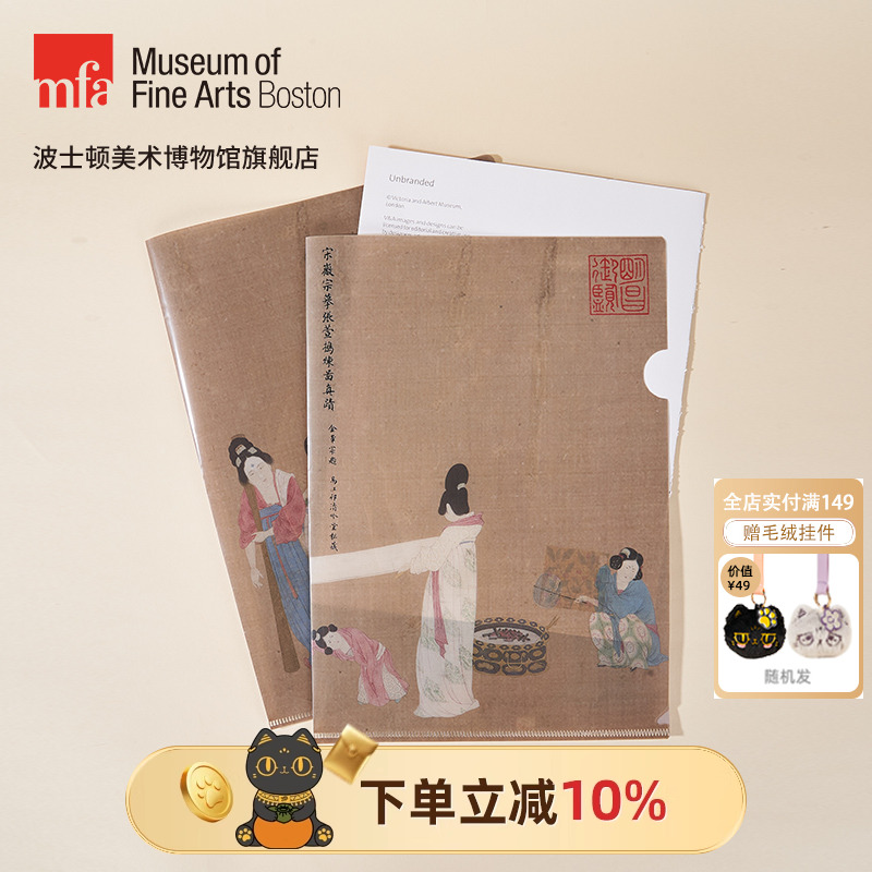 物兮物文创捣练图文件夹