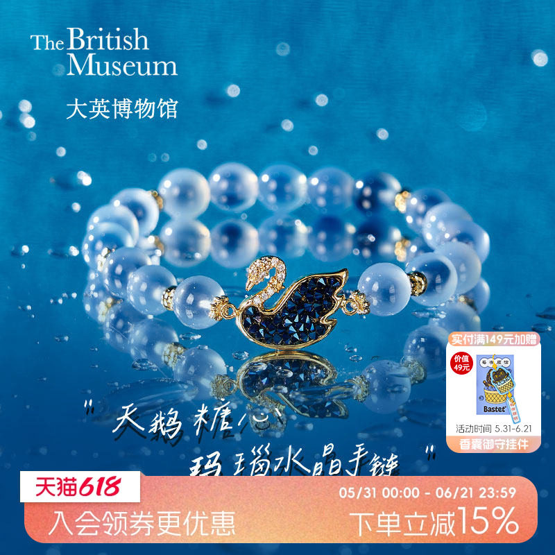 物兮物大英博物馆糖心玛瑙蓝色手链女款天鹅手串送女友生日礼物女