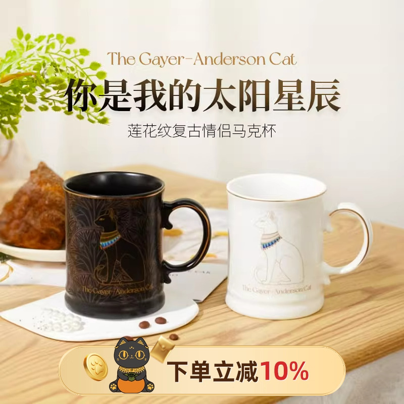 物兮物大英博物馆复古浮雕带盖马克杯大容量情侣对杯子生日礼物女