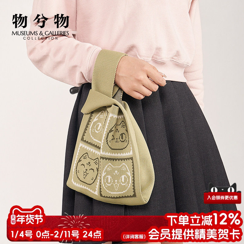 物兮物 安德森猫针织包手提包送闺蜜女友生日礼物女生,节庆用品/礼品,创意礼盒/礼品套组,淘宝优惠券,粉丝福利购,淘宝优惠卷