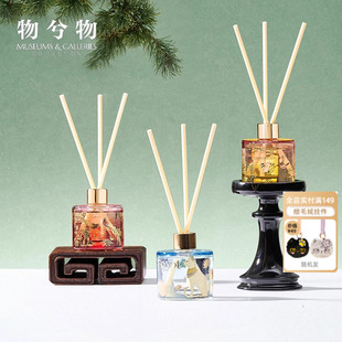 大英博物馆无火香薰礼盒香氛散香器毕业礼物生日礼物女生 物兮物