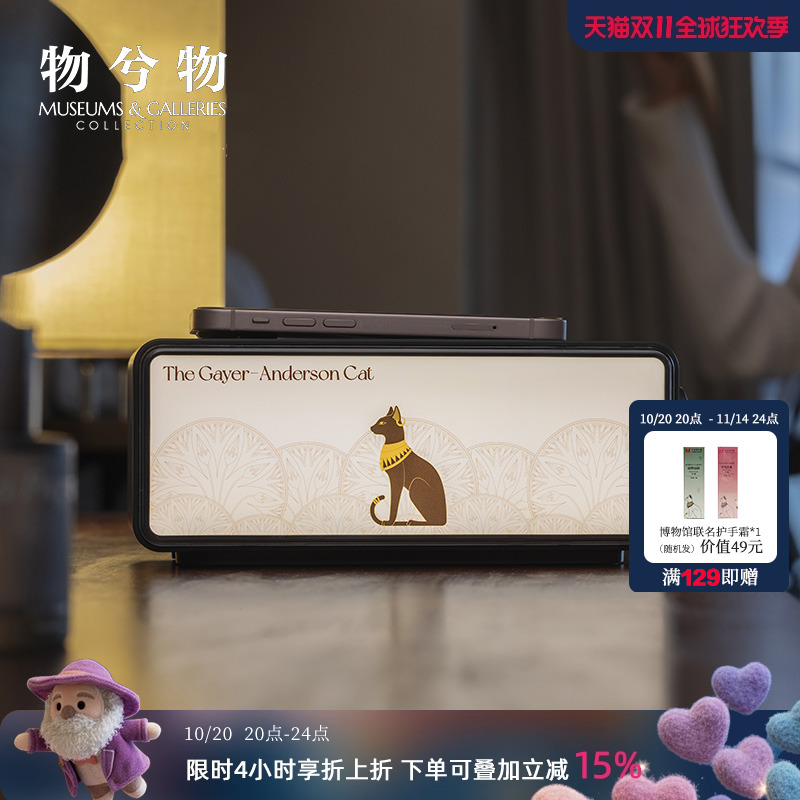 物兮物X大英博物馆安德森猫白噪音蓝牙音响音箱无线充小夜灯礼物