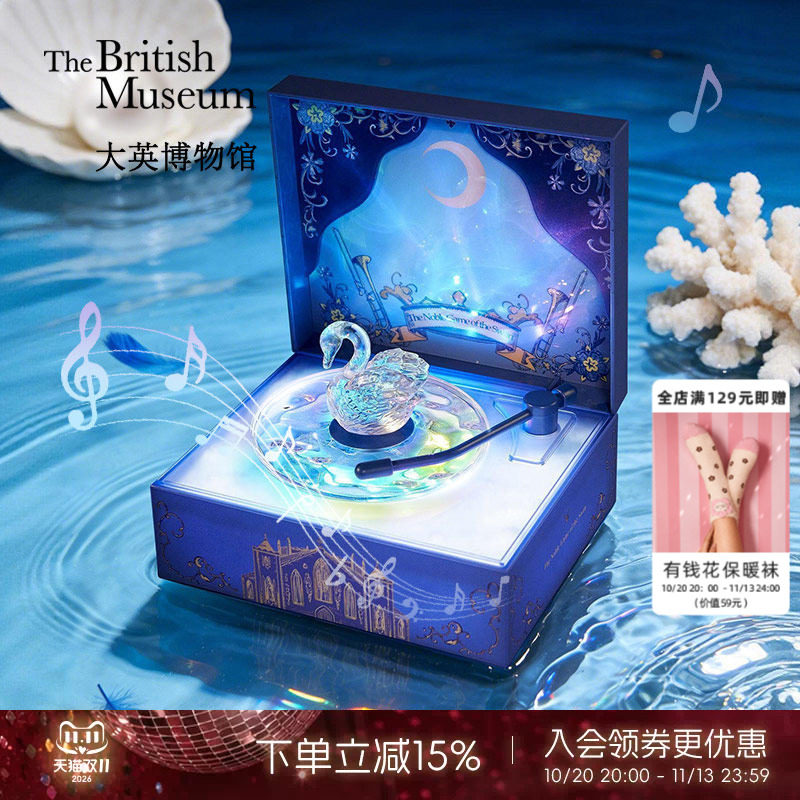 物兮物大英博物馆天鹅白噪音蓝牙音响音箱乔迁礼物生日礼物女生