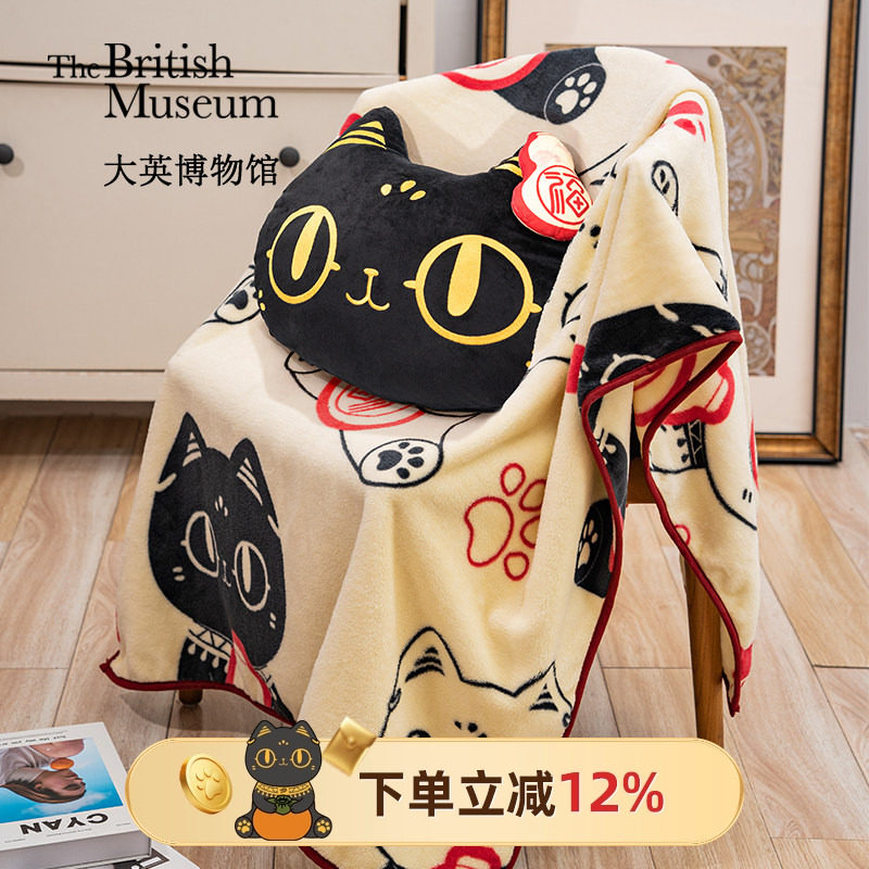 物兮物大英博物馆萌猫毛毯午睡毯抱枕毯子二合一沙发毯生日礼物