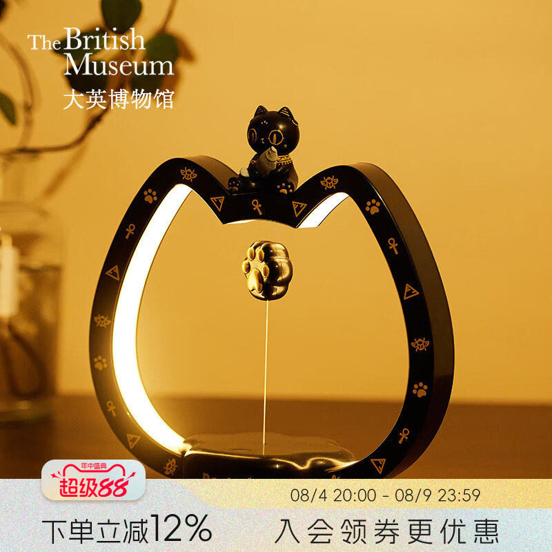 大英博物馆安德森猫感应小夜灯