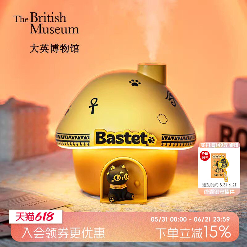 物兮物大英博物馆桌面加湿器办公室小型可爱闺蜜礼物生日礼物女生