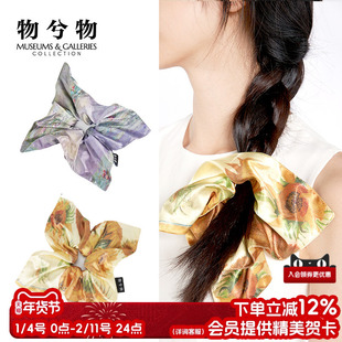物兮物致敬大师系列梵高向日葵莫奈睡莲发圈发饰文创生日礼物女生