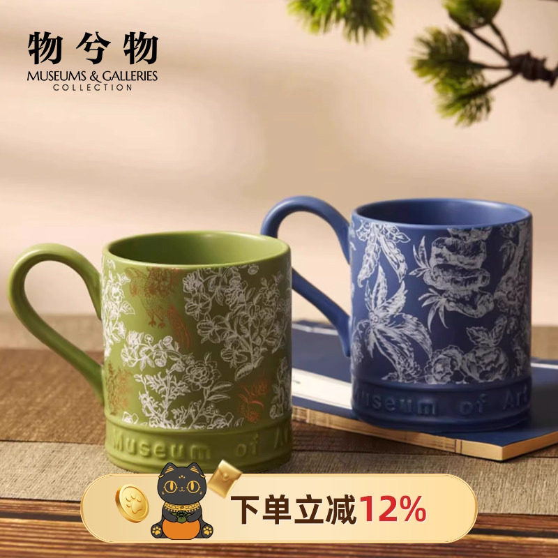 物兮物VA博物馆威廉莫里斯文创杯子骨瓷马克杯咖啡杯水杯茶杯