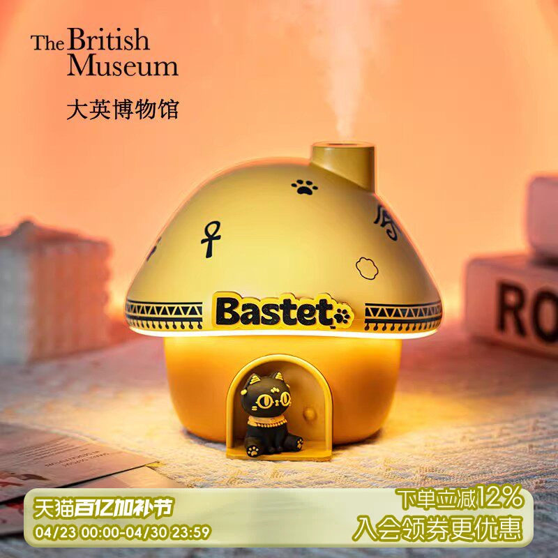 物兮物大英博物馆桌面加湿器办公室小型可爱闺蜜礼物生日礼物女生