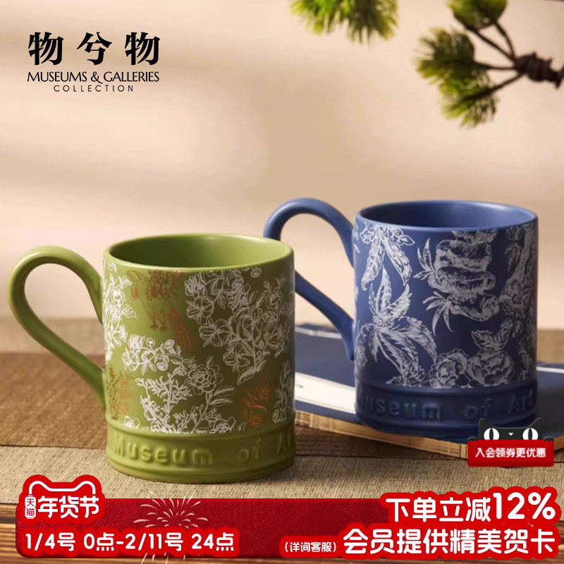 物兮物大英博物馆马克杯陶瓷杯水杯杯子文创新年男生生日礼物女生,节庆用品/礼品,文化创意杯子,淘宝优惠券,粉丝福利购,淘宝优惠卷