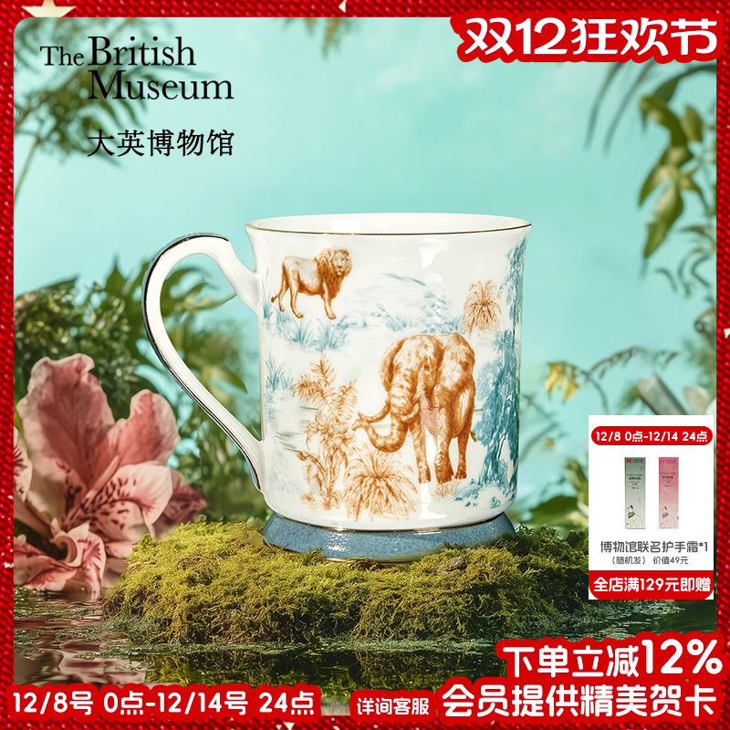 大英博物馆丛林复古骨瓷杯马克杯