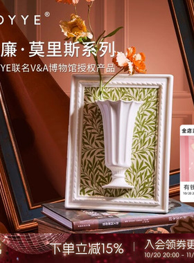 物兮物JOYYE威廉莫里斯画框花瓶陶瓷桌面玄关摆件高级感生日礼物